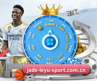 jade-leyu-sport.com.cn APP